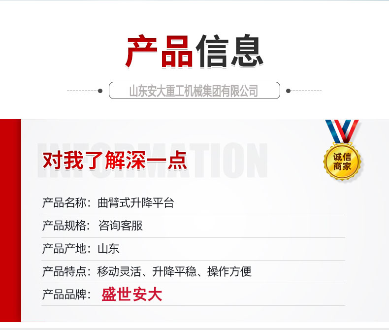 曲臂式升降平臺(tái)_02